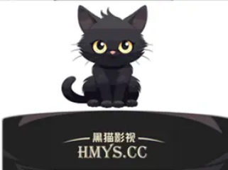 安卓黑猫影视v1.3.3去广告绿色纯净版