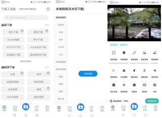 安卓万能下载工具箱 v3.8.1 去广告永久VIP会员破解版