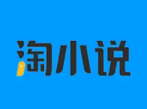 安卓淘小说v9.8.8去广告绿化破解版