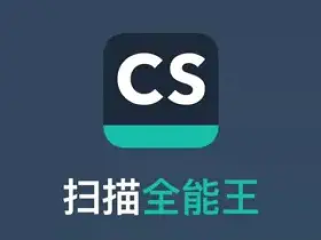 安卓扫描全能王APP v6.70.0.2408080000 高级VIP会员破解版