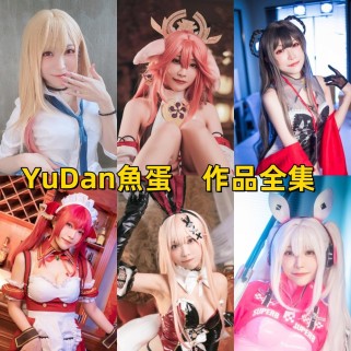 「YuDan魚蛋」11套 COS作品写真合集[持续更新],细致大胆的角色扮演~香港Cosplay圈的魅力女神！