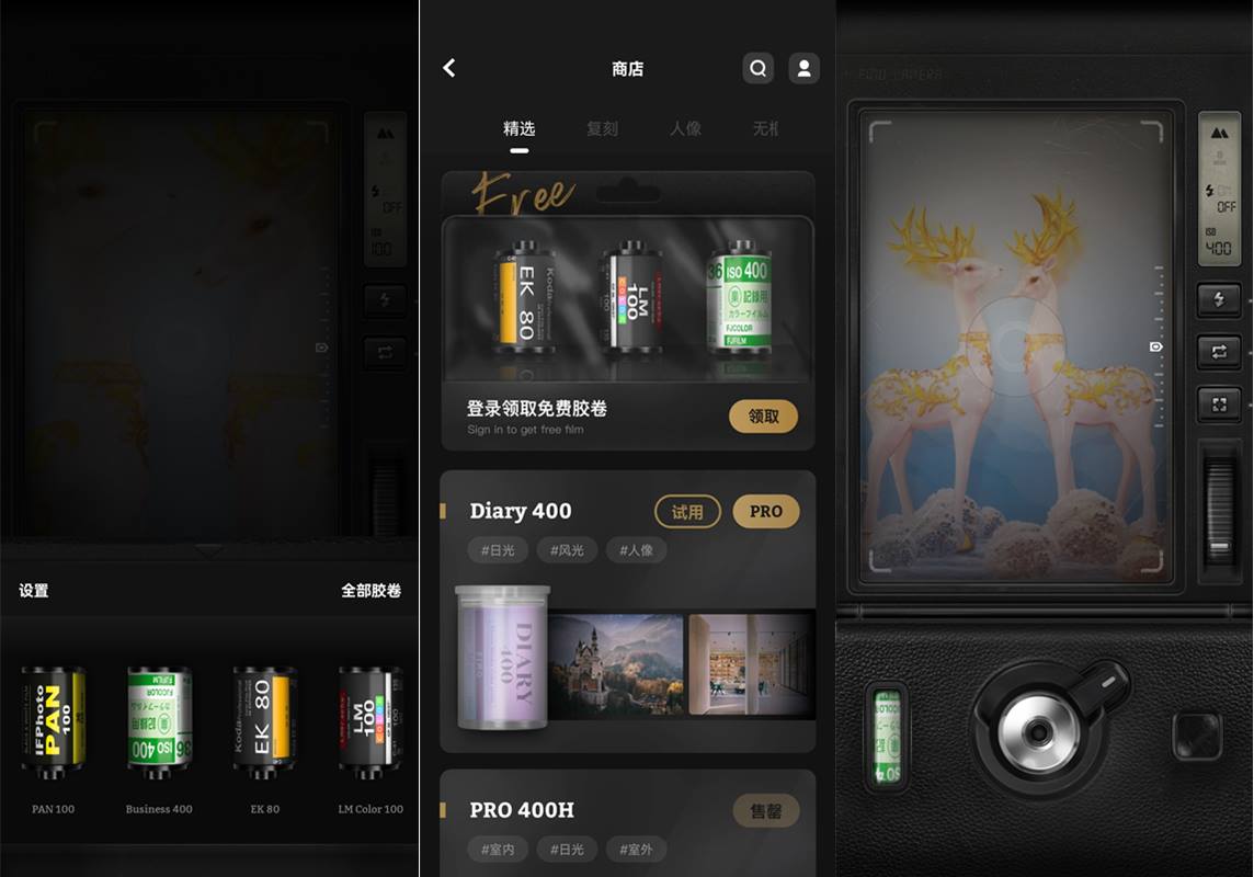 安卓复古胶片相机FIMO v3.11.4会员版/所有胶卷全免费 第1张